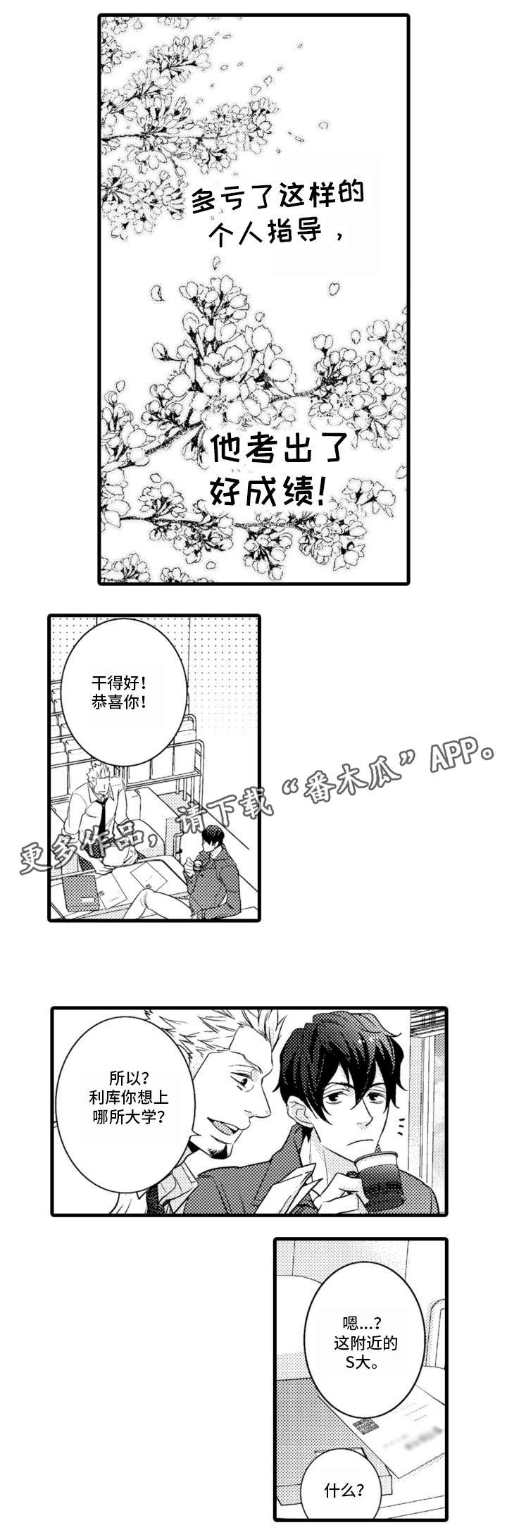 第2章：名师8