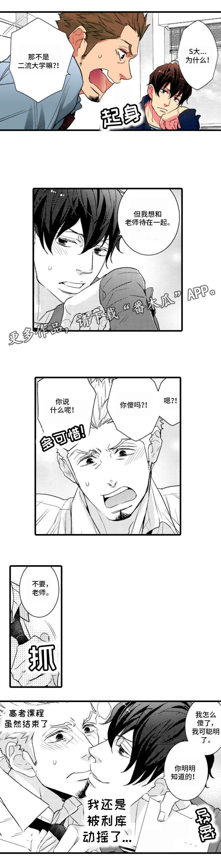 第2章：名师9