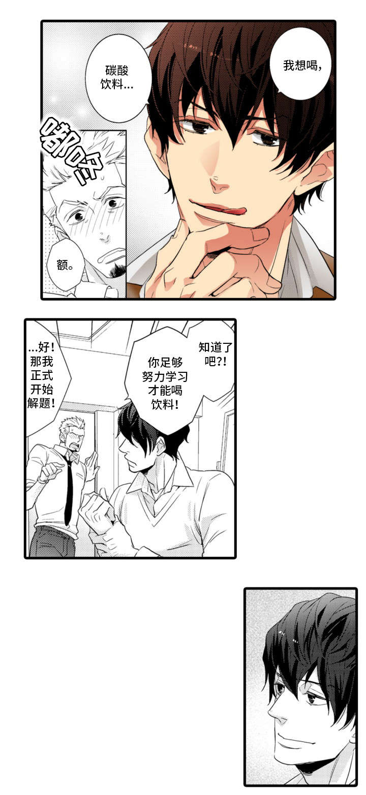第1章：优等生7