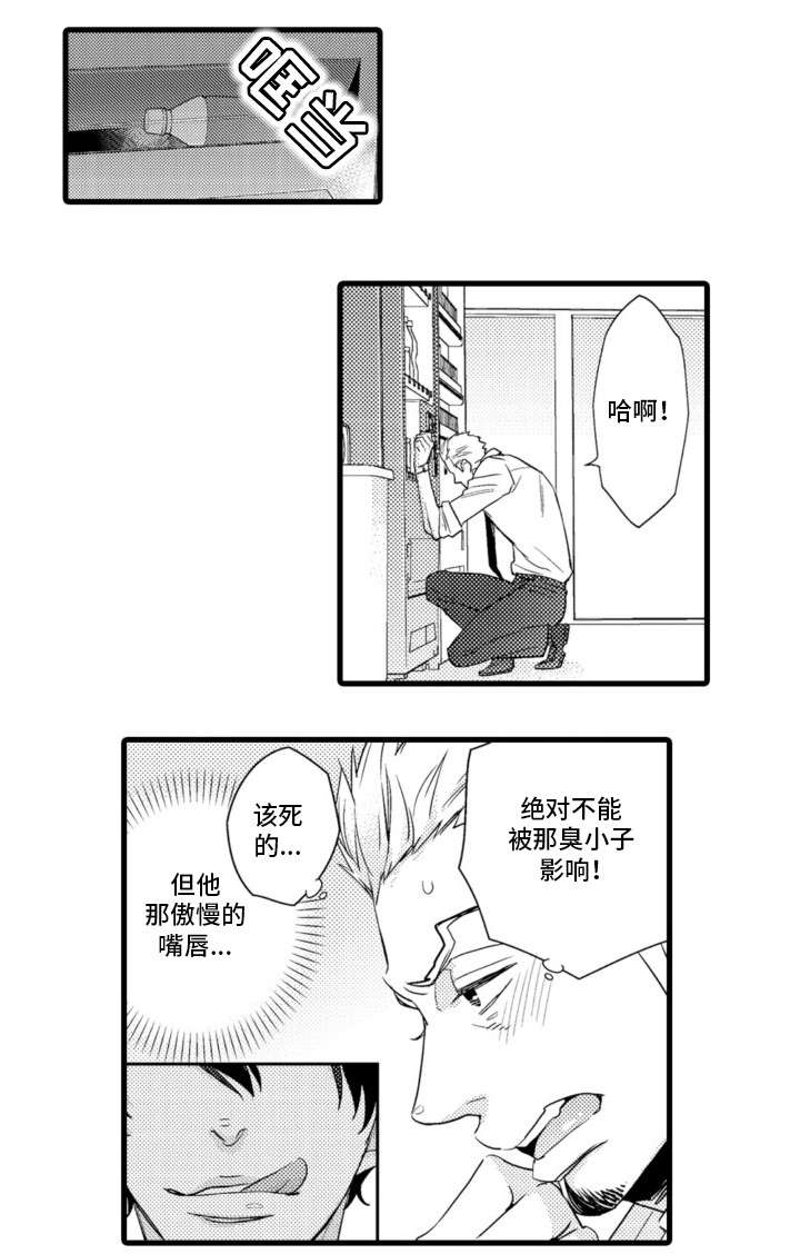 第1章：优等生8