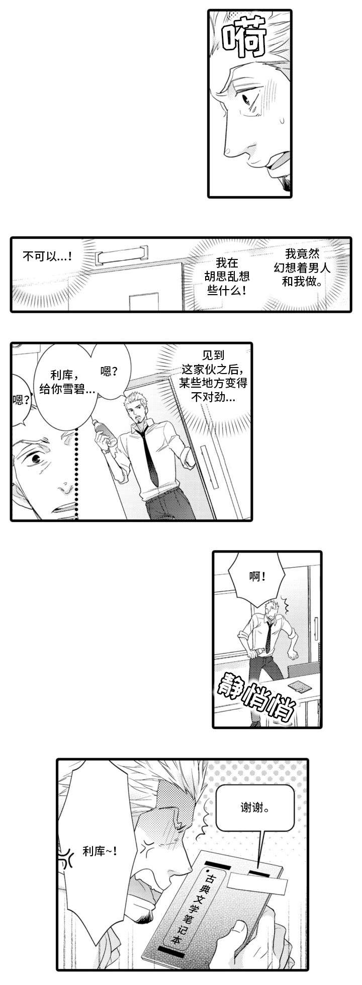 第1章：优等生9