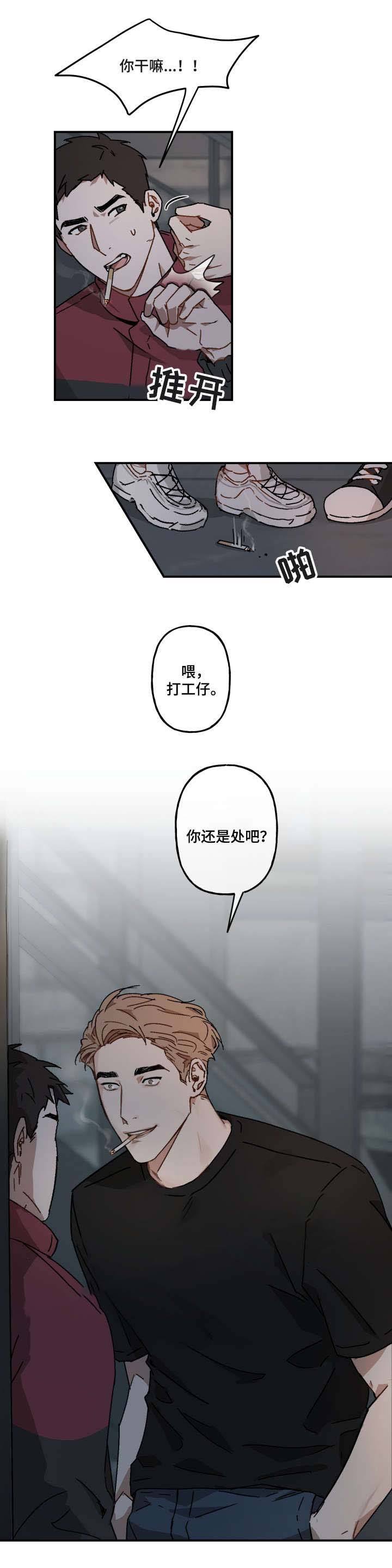 第21话8