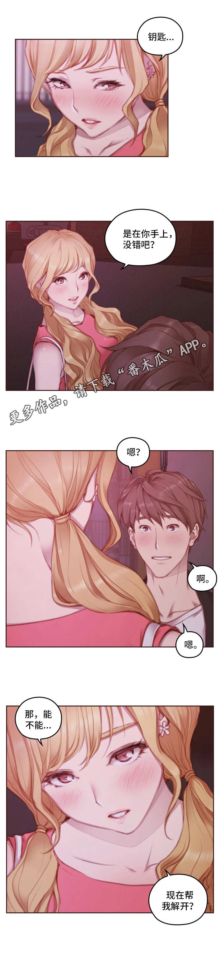 第21章：重回学校0