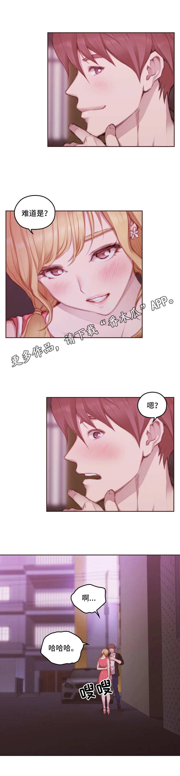 第21章：重回学校2