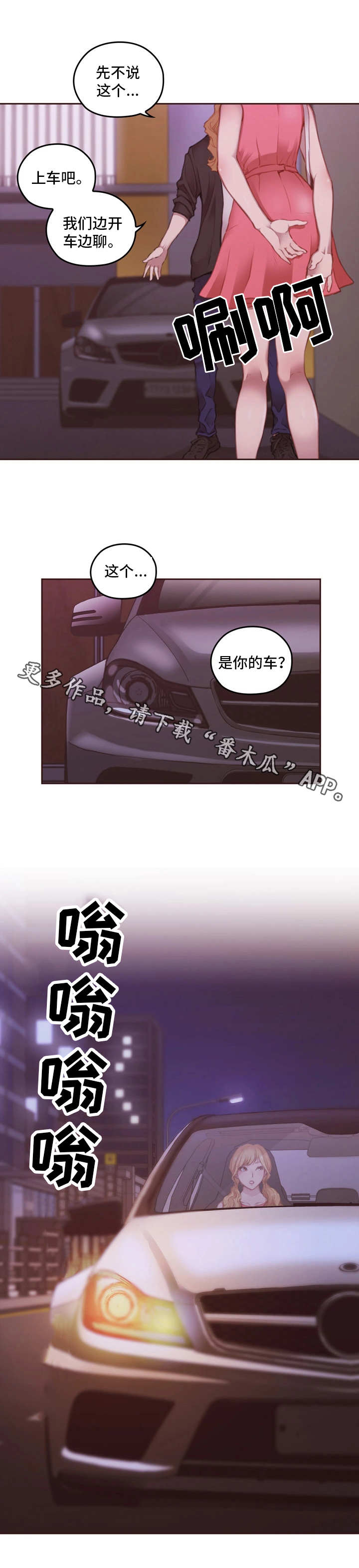 第21章：重回学校3