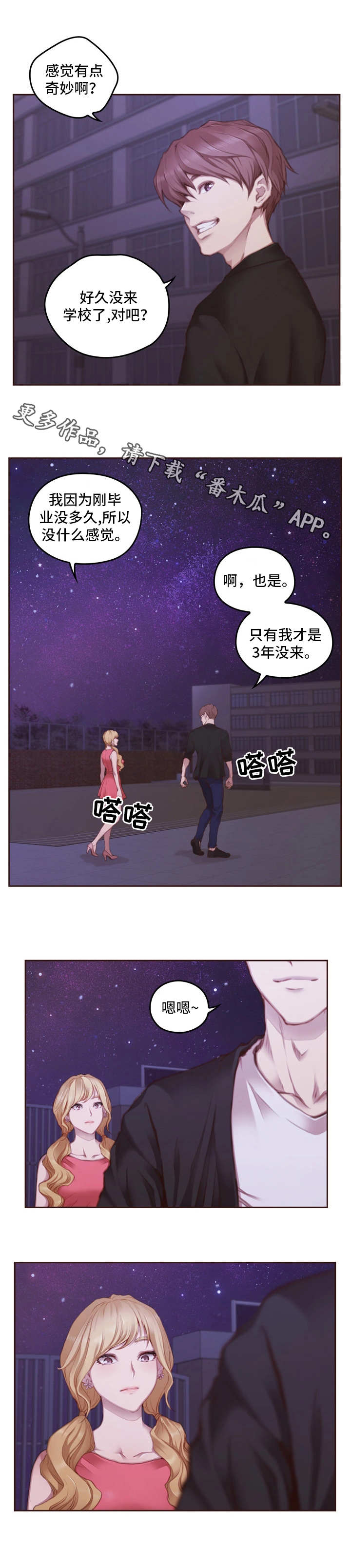 第21章：重回学校5