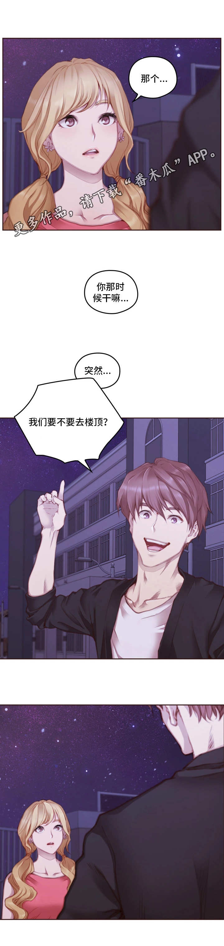 第21章：重回学校6