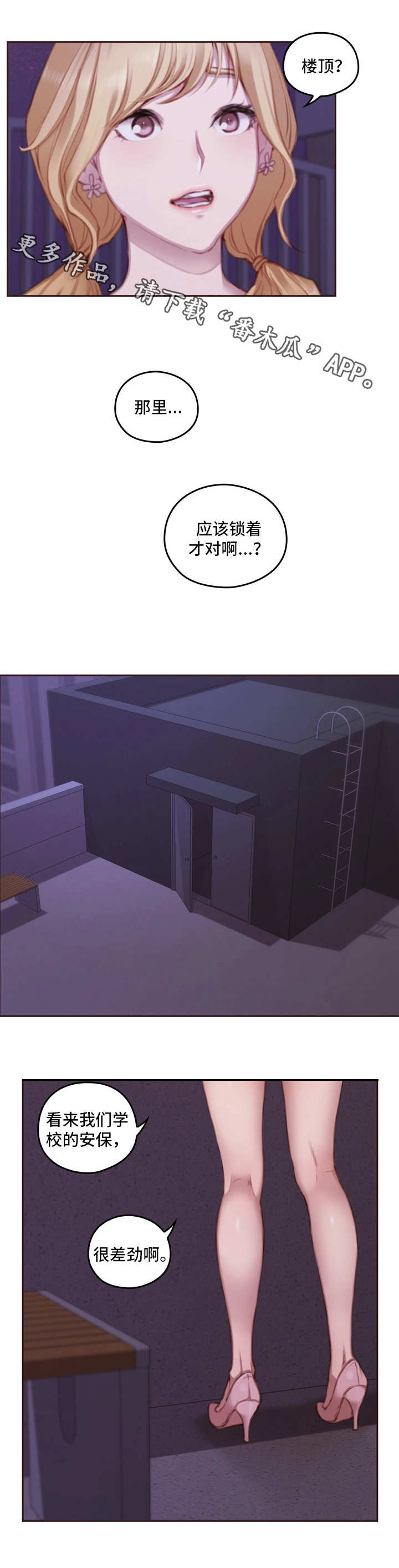 第21章：重回学校7