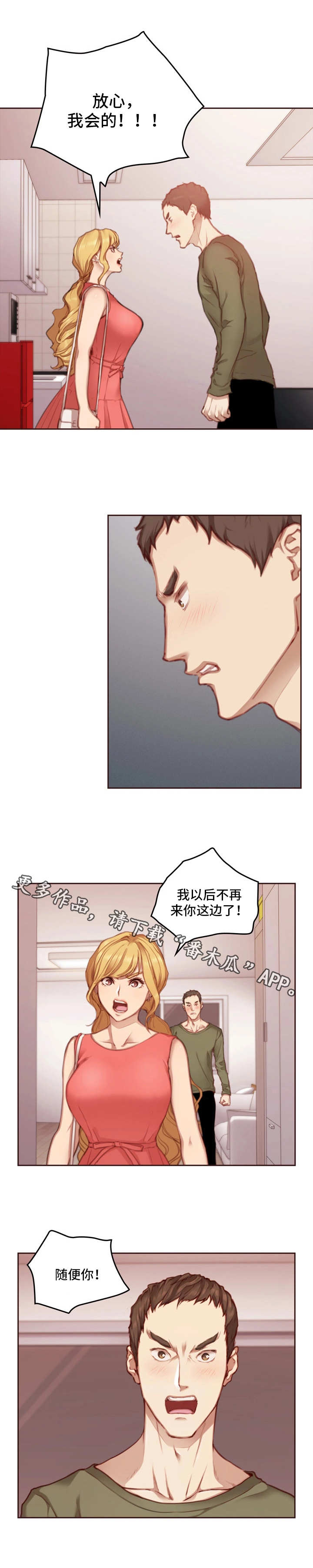 第18章：不听劝1