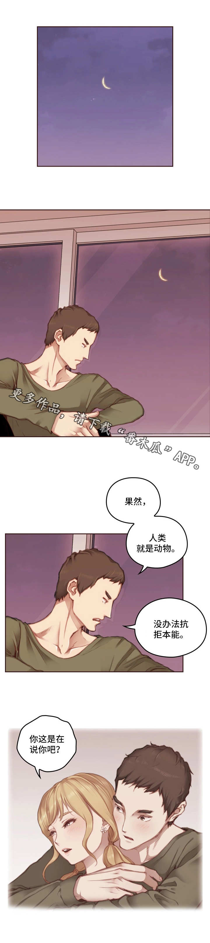 第18章：不听劝3