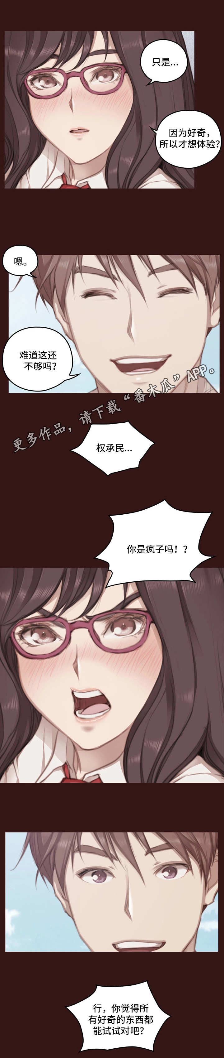 第18章：不听劝8