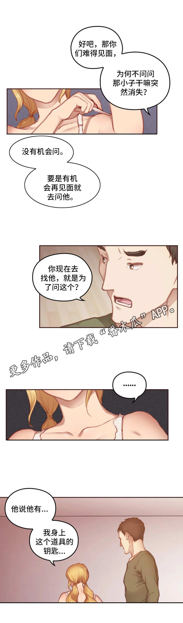 第17章：忠告0