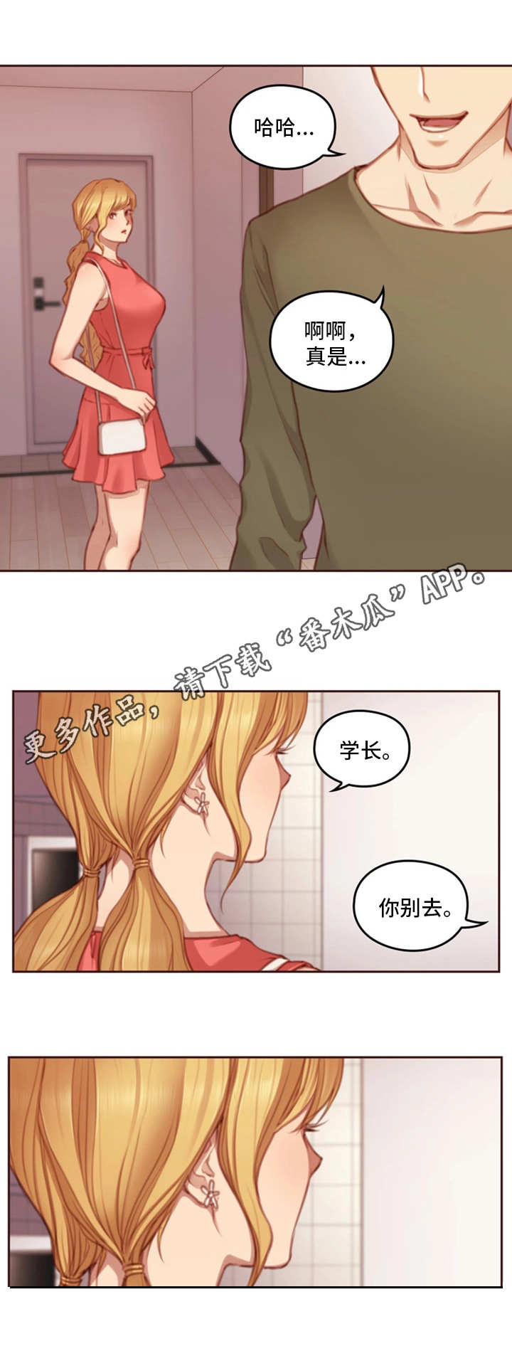 第17章：忠告2