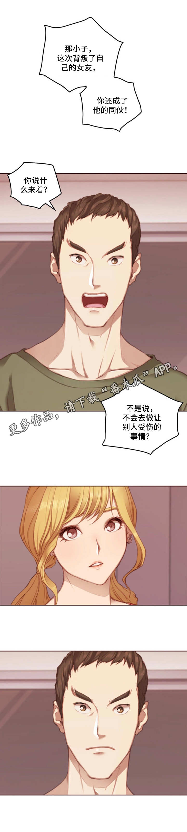 第17章：忠告4