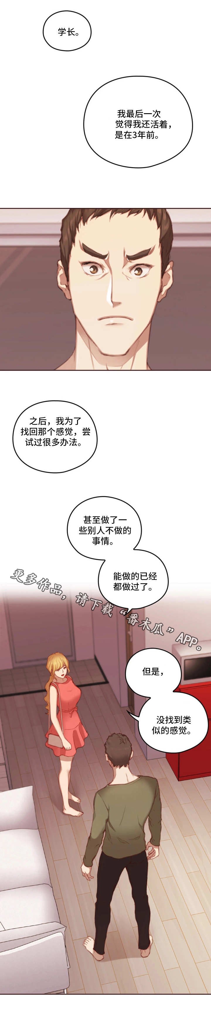 第17章：忠告5