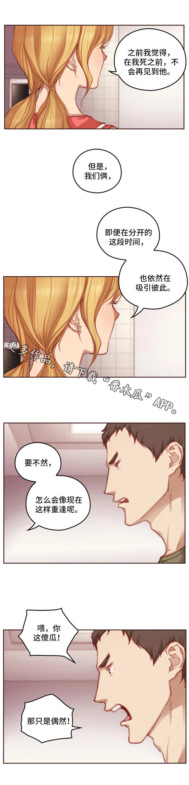 第17章：忠告7