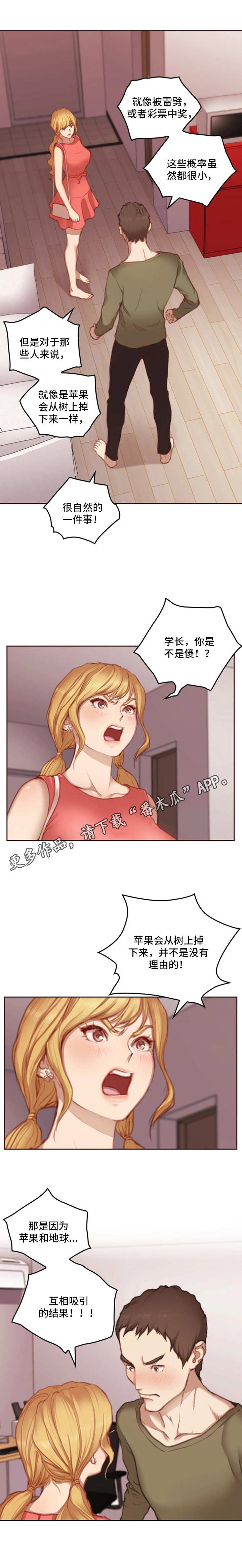 第17章：忠告8