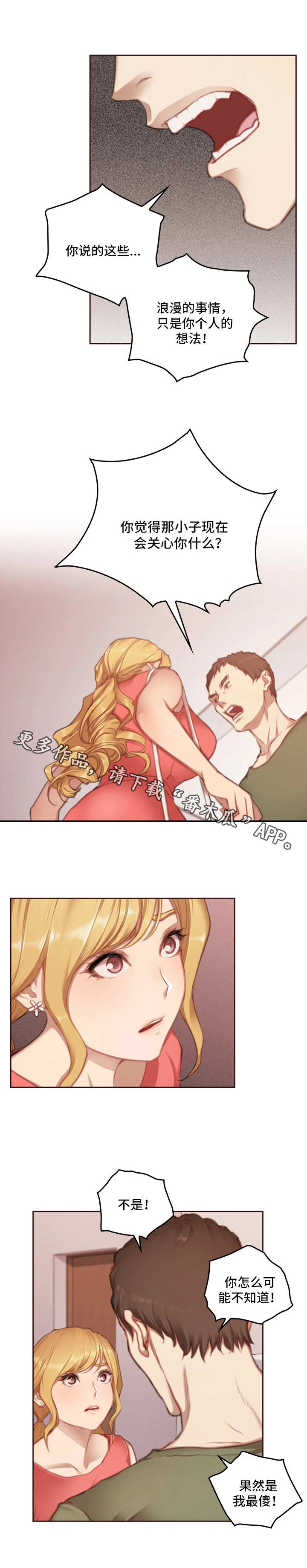 第17章：忠告9