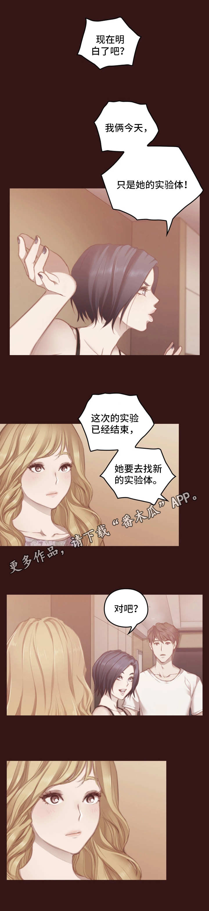 第16章：谎言0