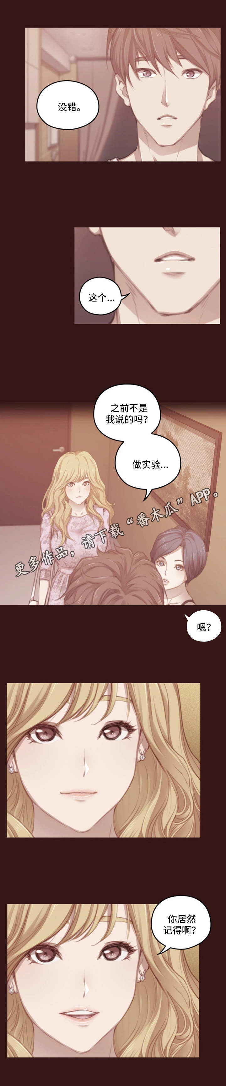第16章：谎言1