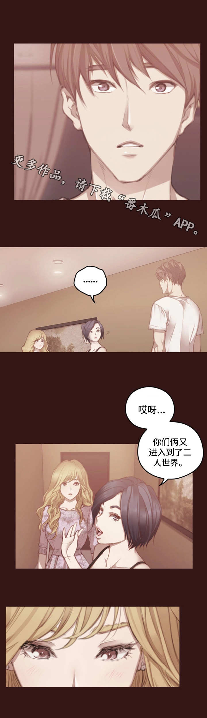 第16章：谎言2