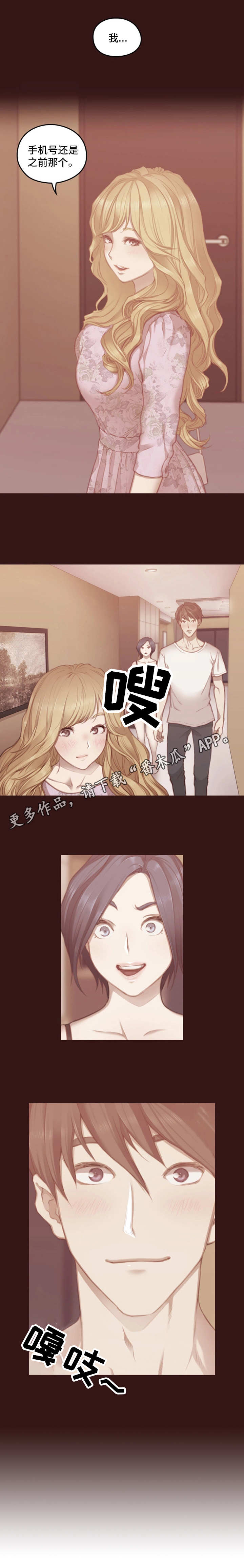 第16章：谎言4