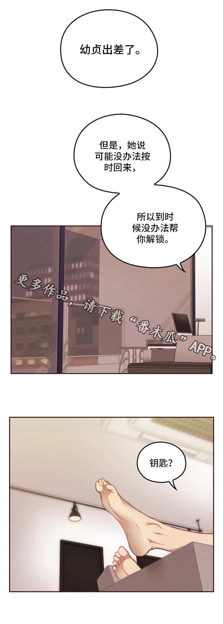 第16章：谎言5