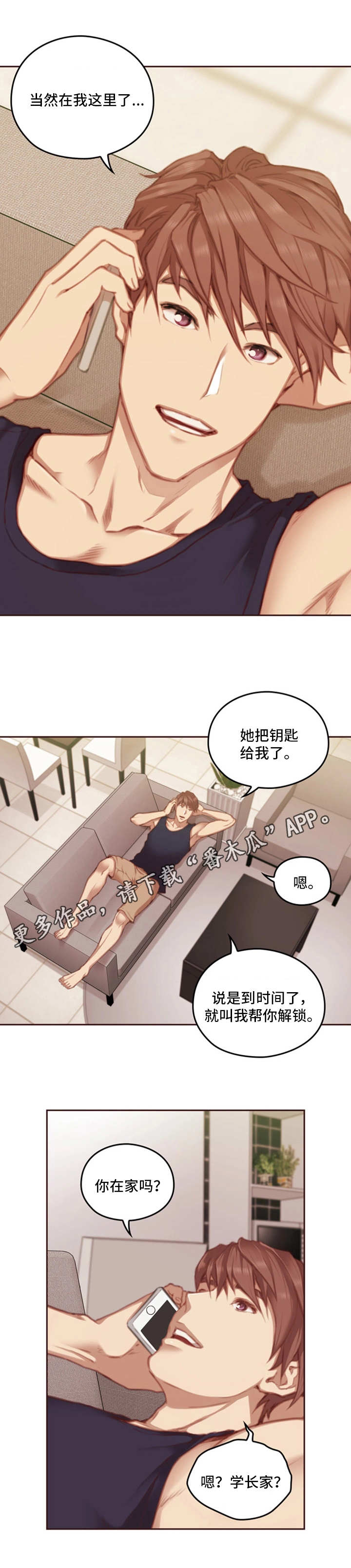 第16章：谎言6