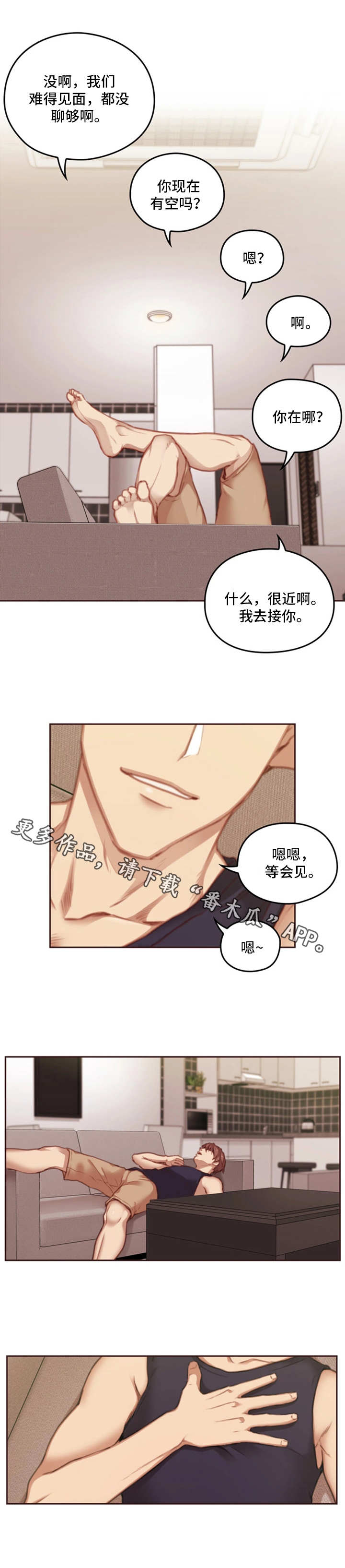 第16章：谎言7