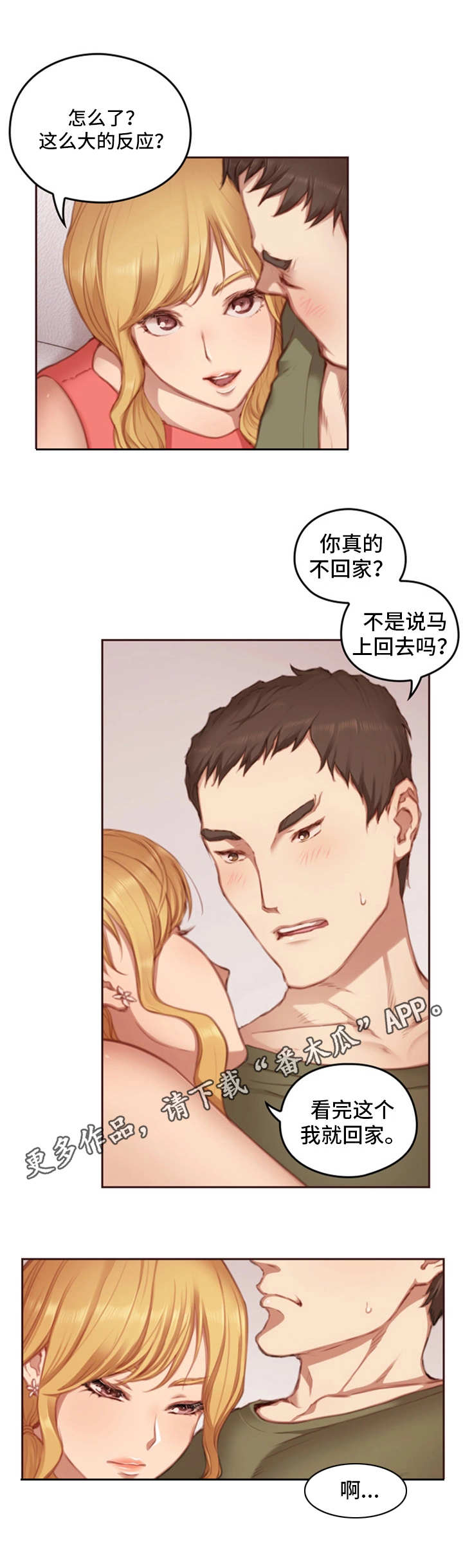 第15章：实验体1