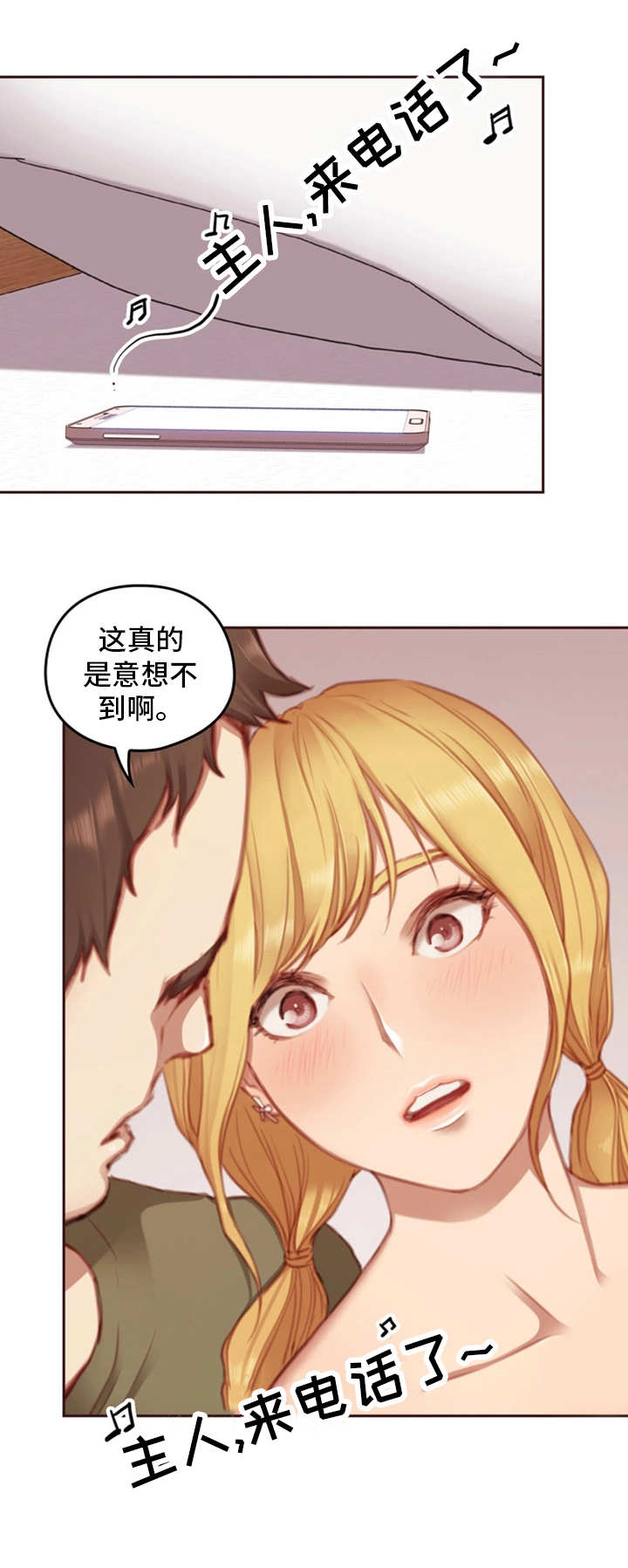 第15章：实验体2