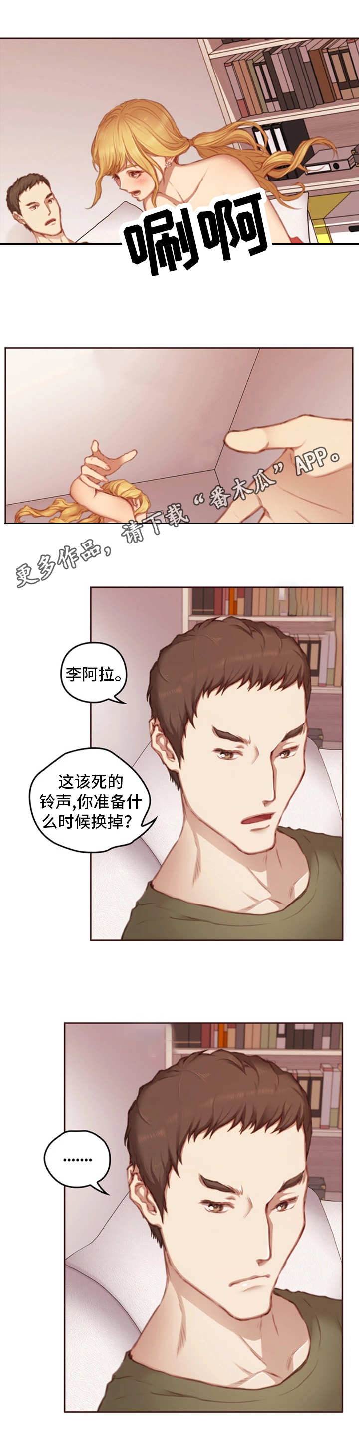 第15章：实验体3