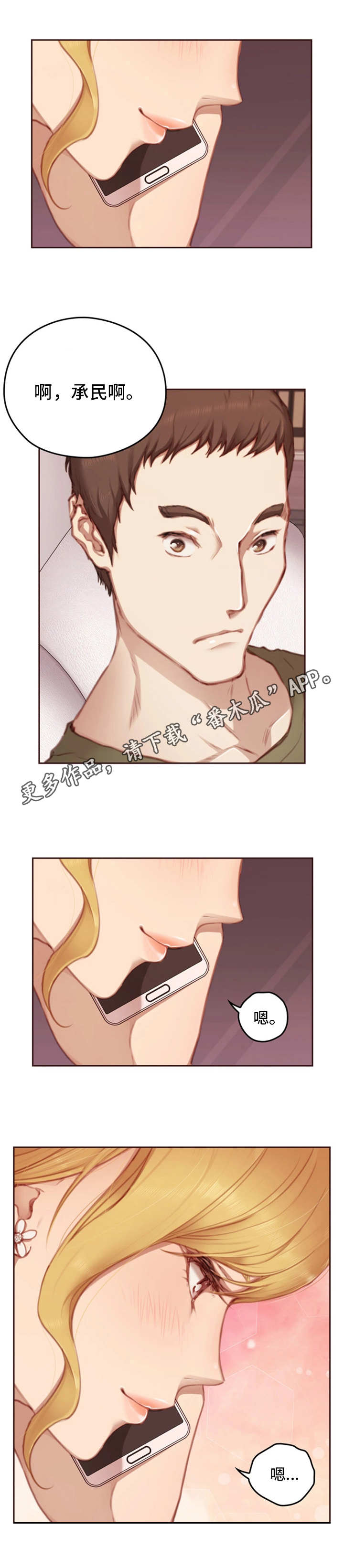 第15章：实验体5