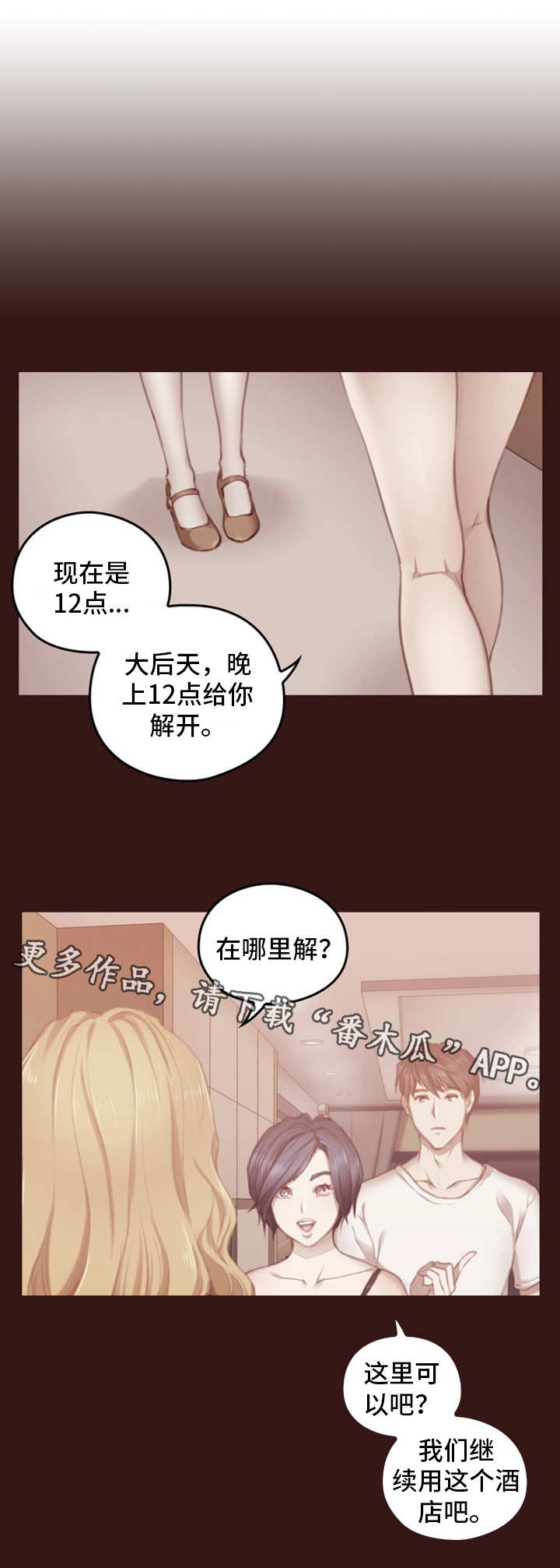 第15章：实验体6