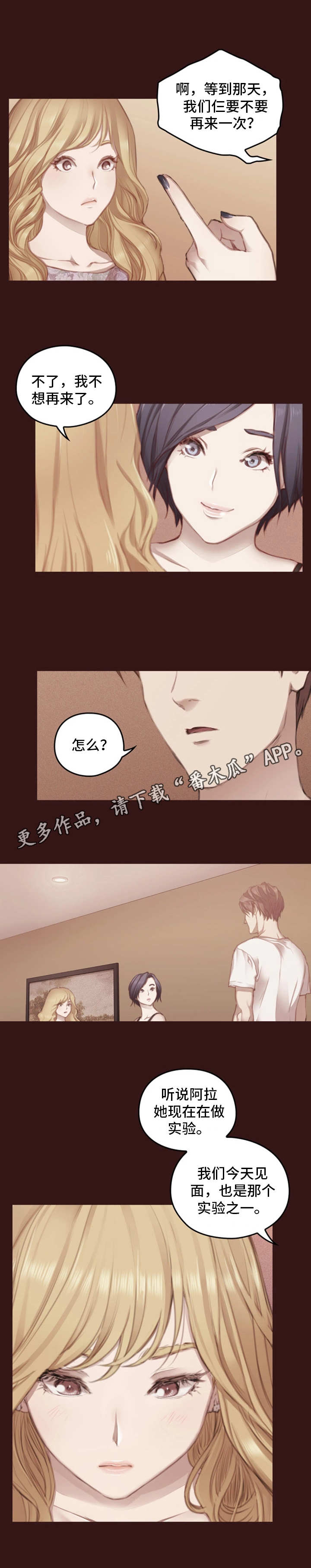第15章：实验体7