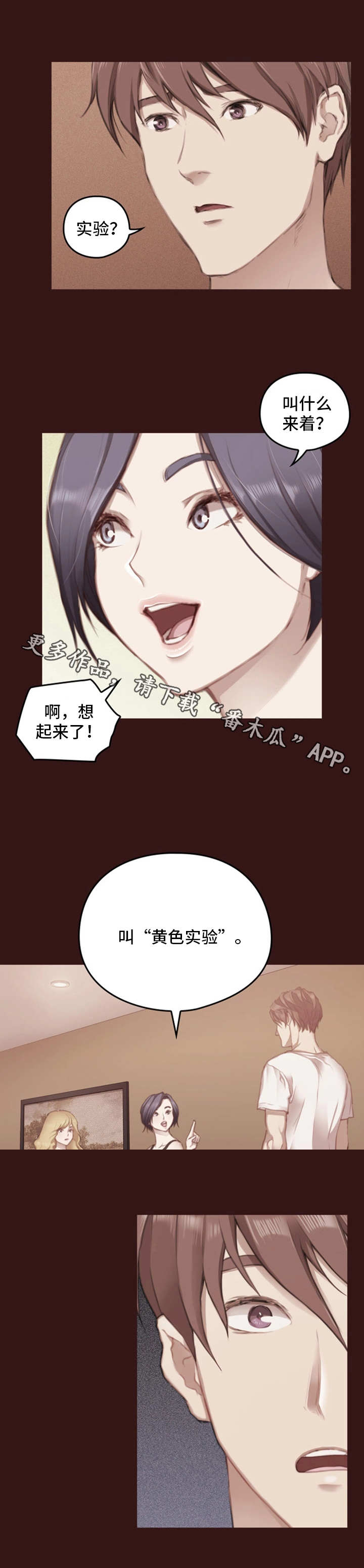 第15章：实验体8