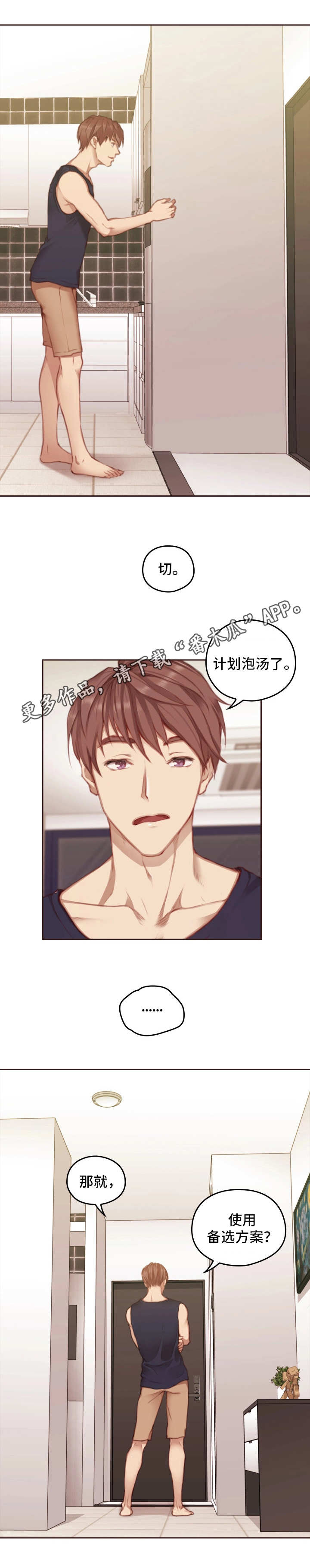 第14章：备选方案7