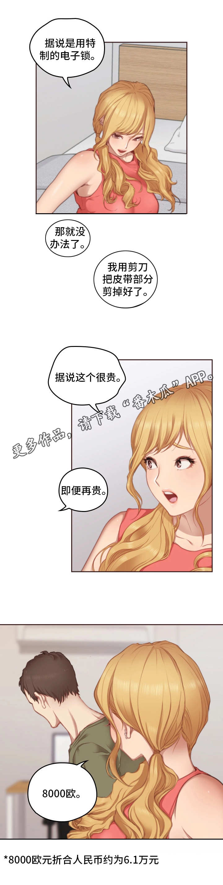 第13章：很贵2