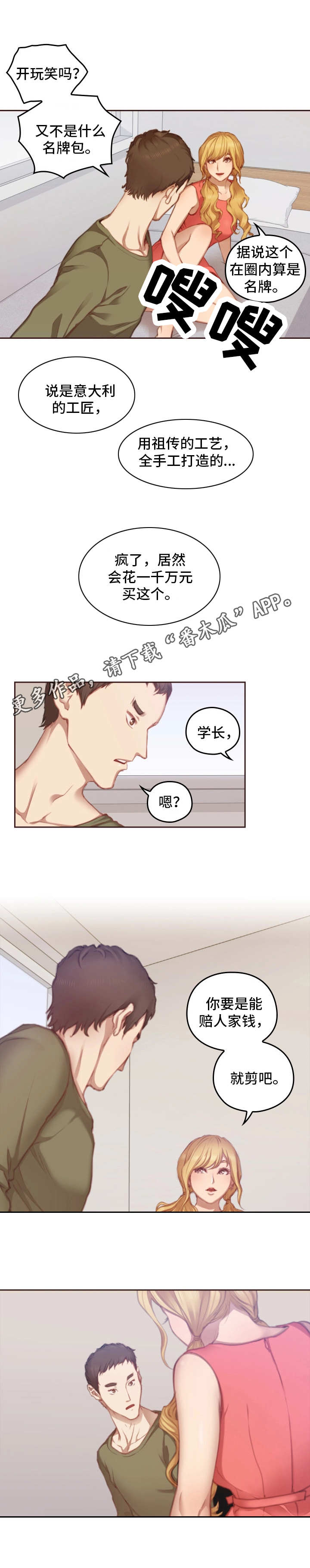 第13章：很贵4