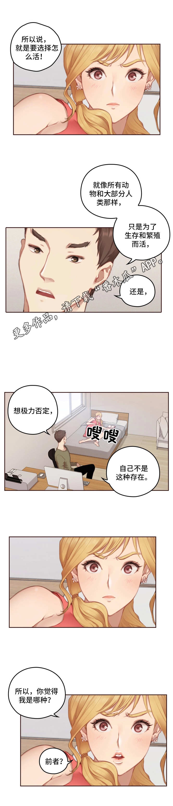 第12章：没办法1