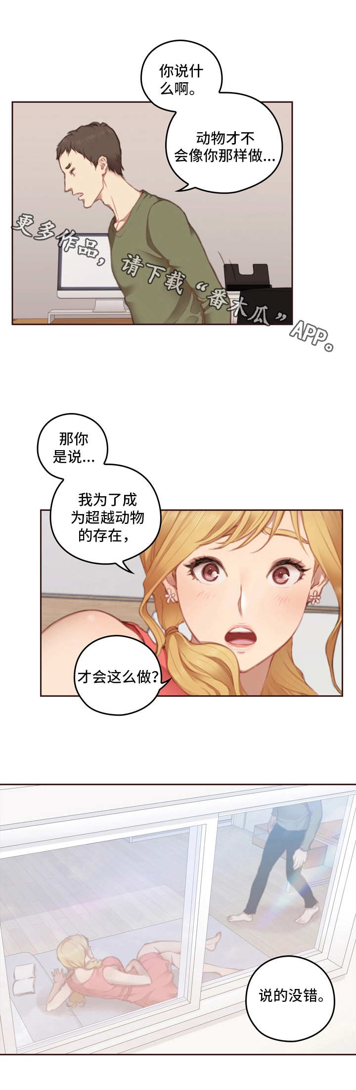 第12章：没办法2
