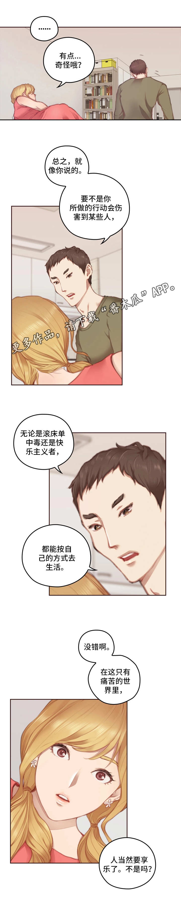 第12章：没办法3