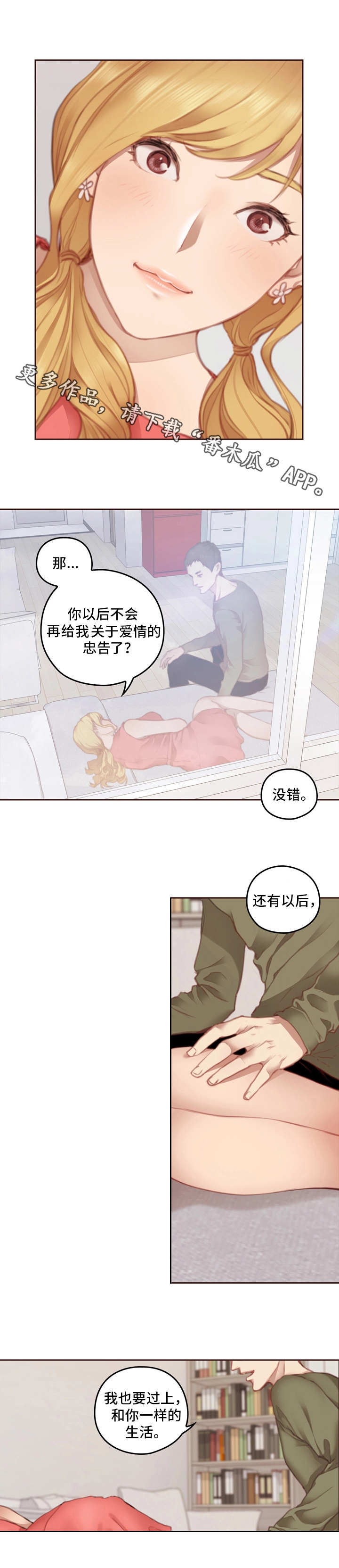 第12章：没办法4