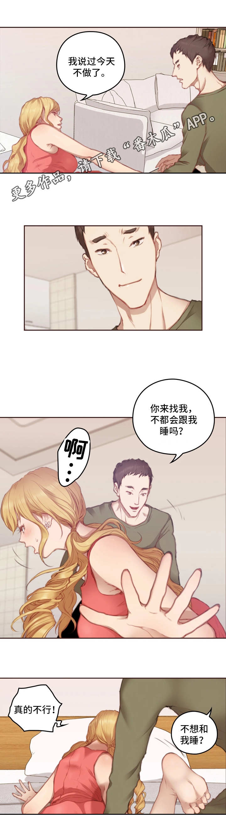 第12章：没办法5