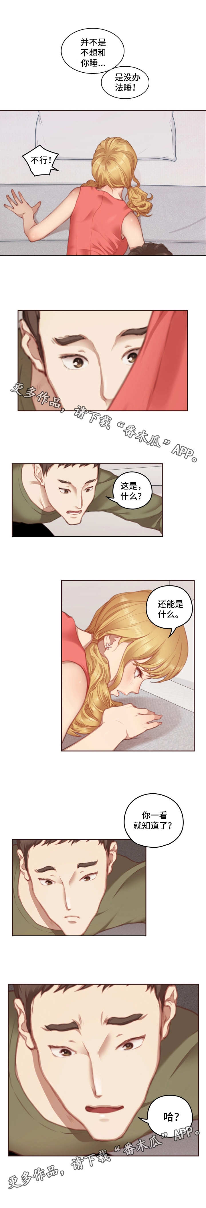 第12章：没办法6