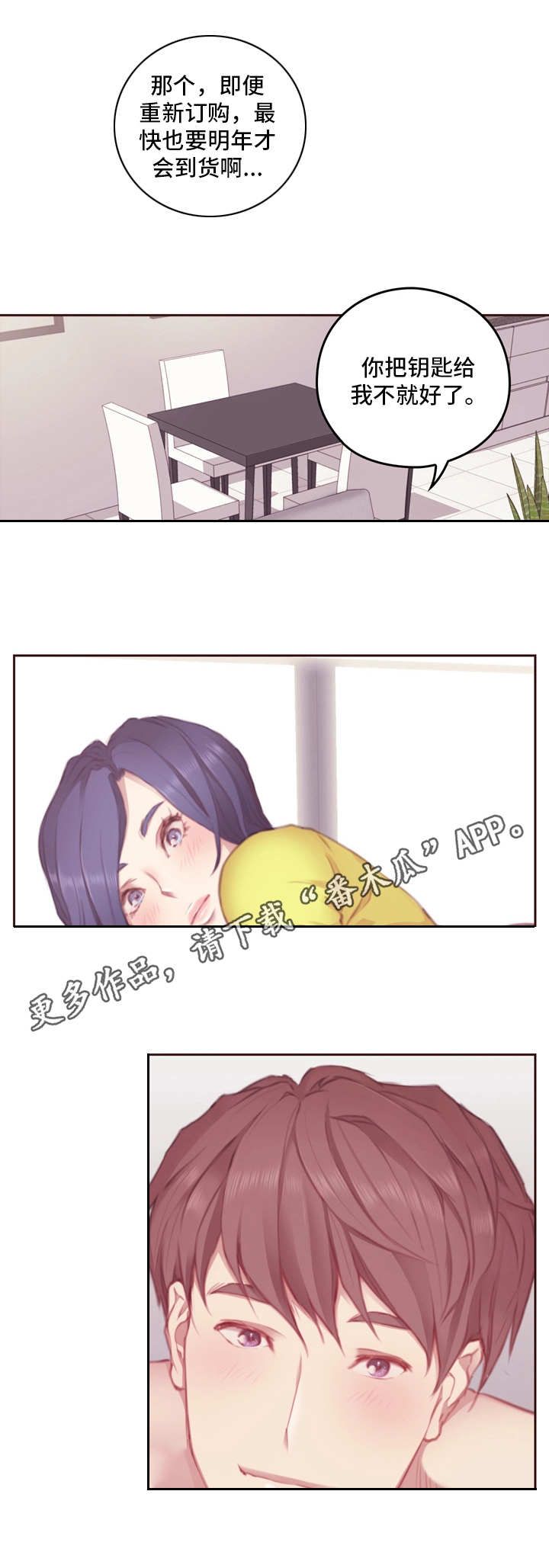 第12章：没办法8