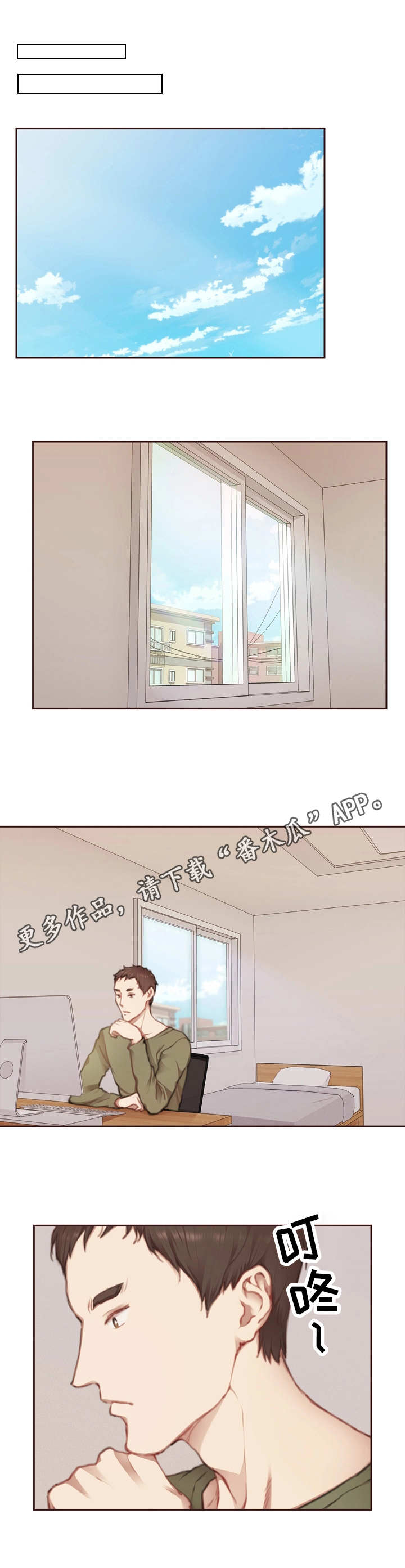 第11章：学长0