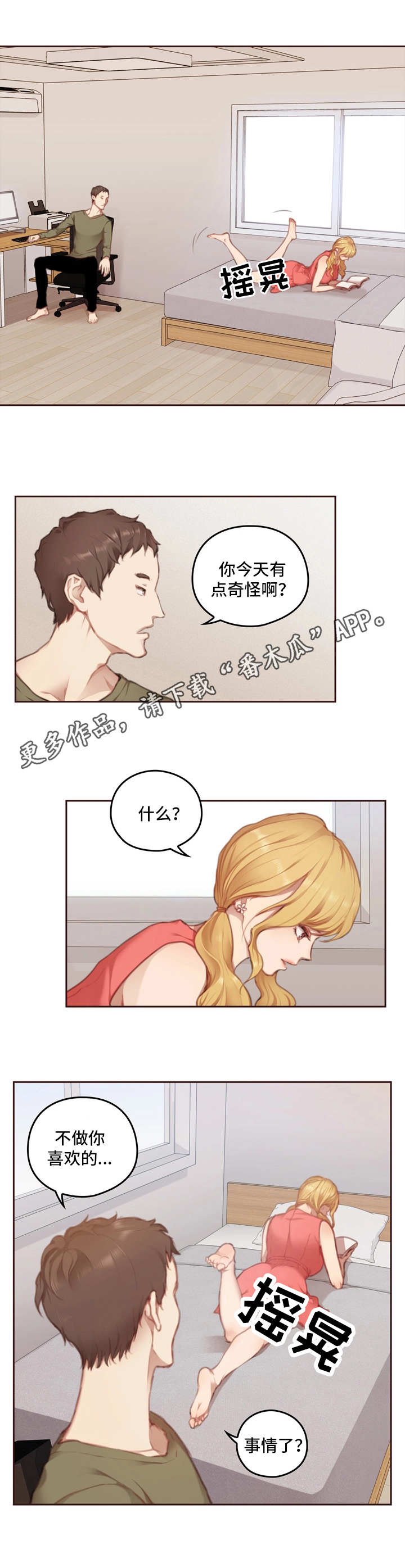 第11章：学长4
