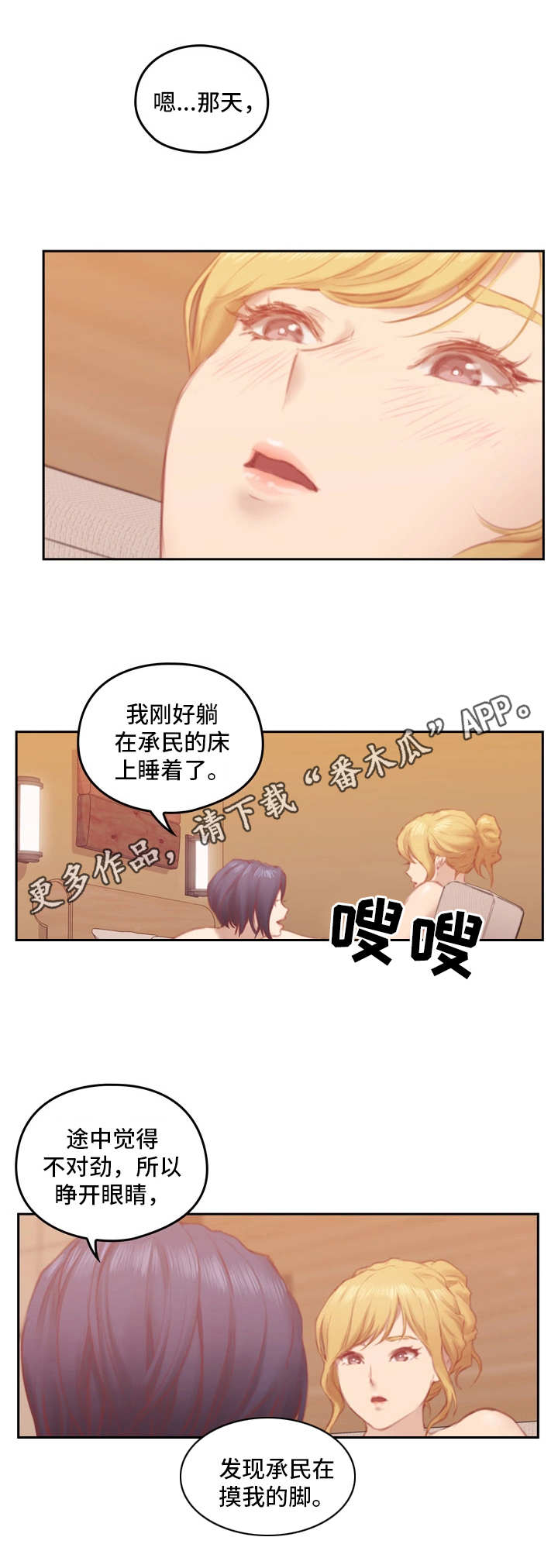 第10章：不准反悔0