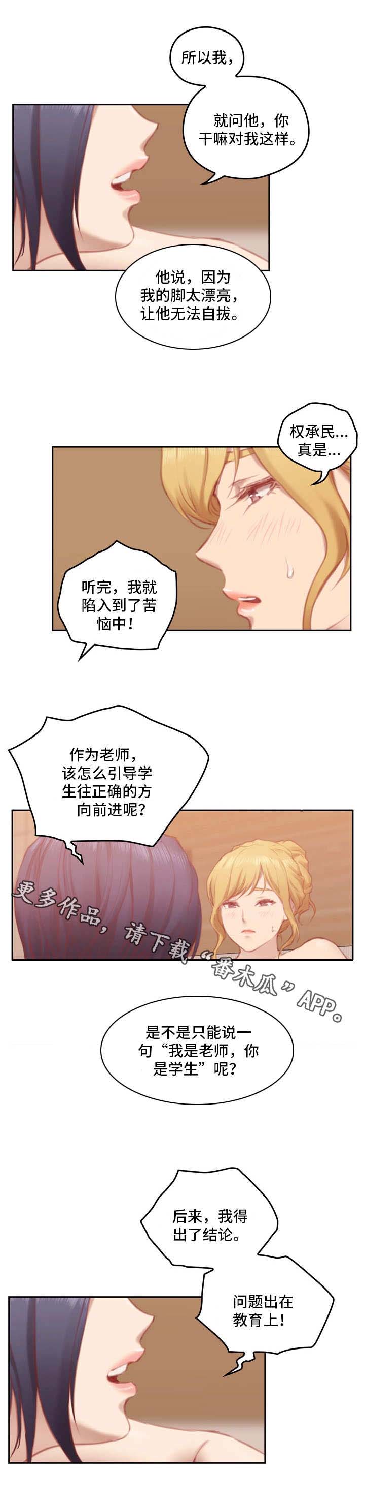 第10章：不准反悔1